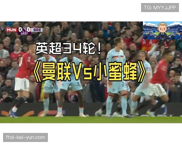 英超第34轮战术总结：肋部渗透成为各队进攻主要手段