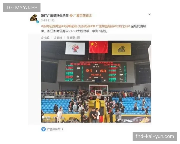 浙商证券冠名浙江广厦男篮,开启-金融+体育-跨界融合新篇章 浙商证券冠名浙江广厦男篮,开启-金融+体育-跨界融合新篇章